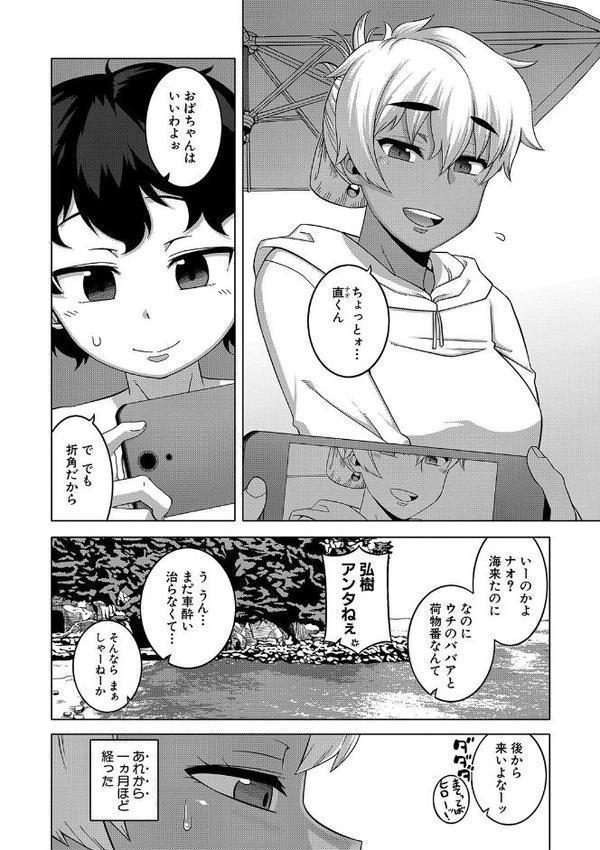 人妻Aさんと息子の友人Nくん【1話立ち読み付き】【高津 MUJIN編集部】 hitomi無料エロ漫画（同人誌）サンプル画像003