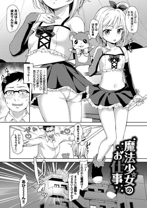 ちゅぱちゅぱ【FANZA限定版】