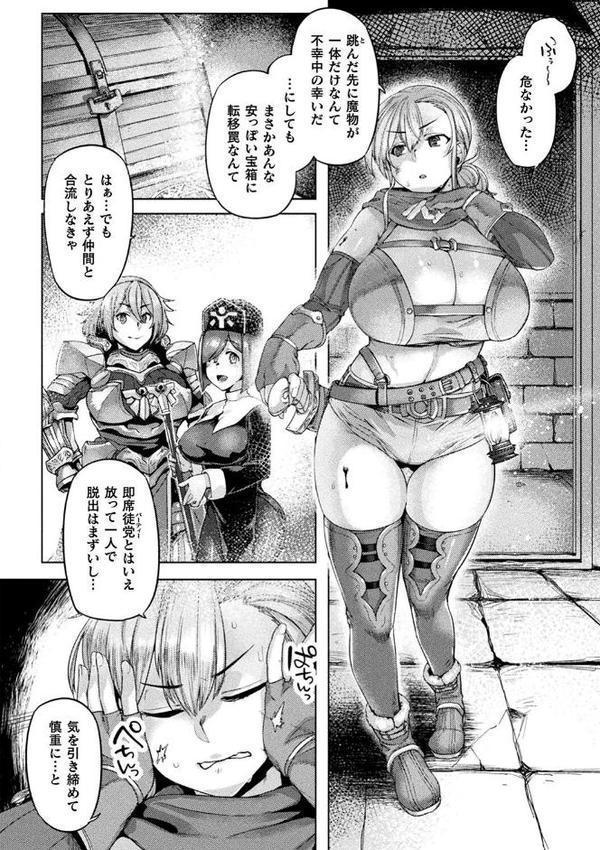屈した乙女が堕ちるころ【旅烏】