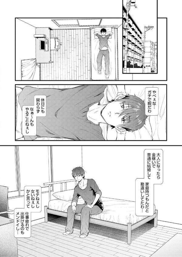 ラブはギャルから始まる運命【ナスムスビム】
