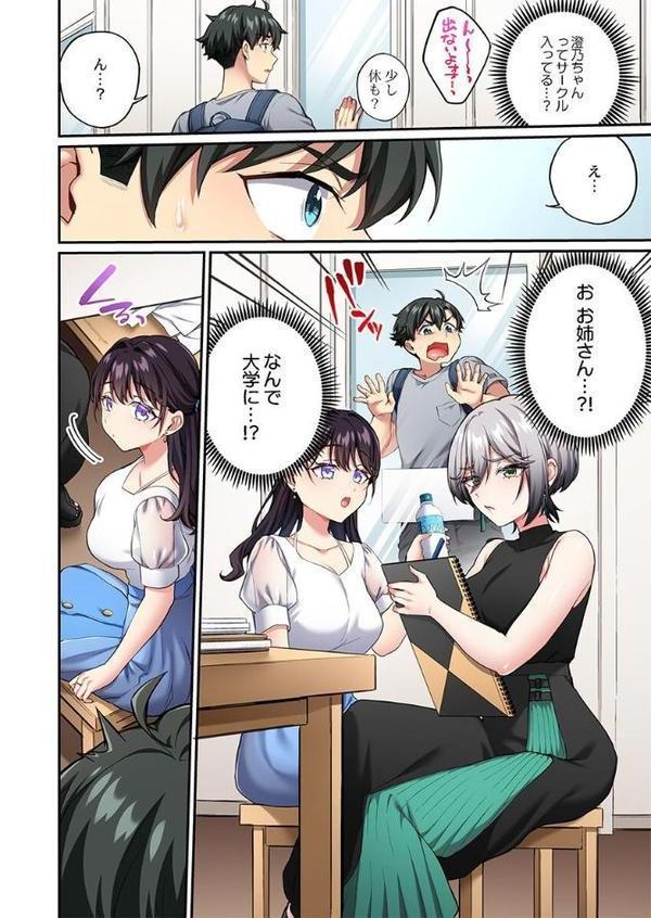 立ちんぼ女子、みんな元同級生でした11【浪田】