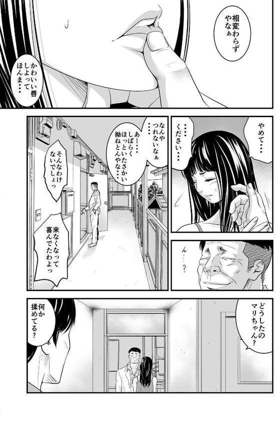 【18禁】償い妻―夫の罪を体でつぐなう人妻―【特装版】【いきぎれ商会 もえまん】