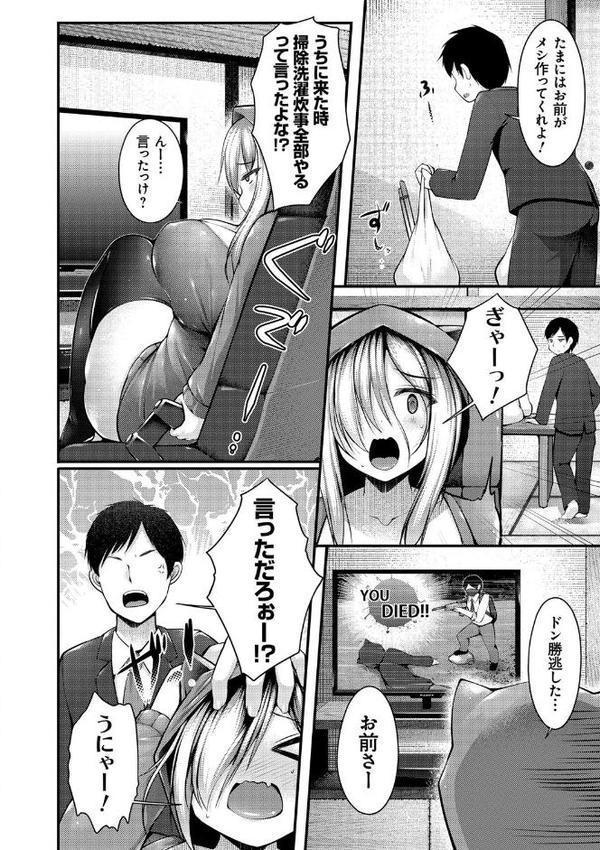 妹乳ヘブン！【コトバアイ】