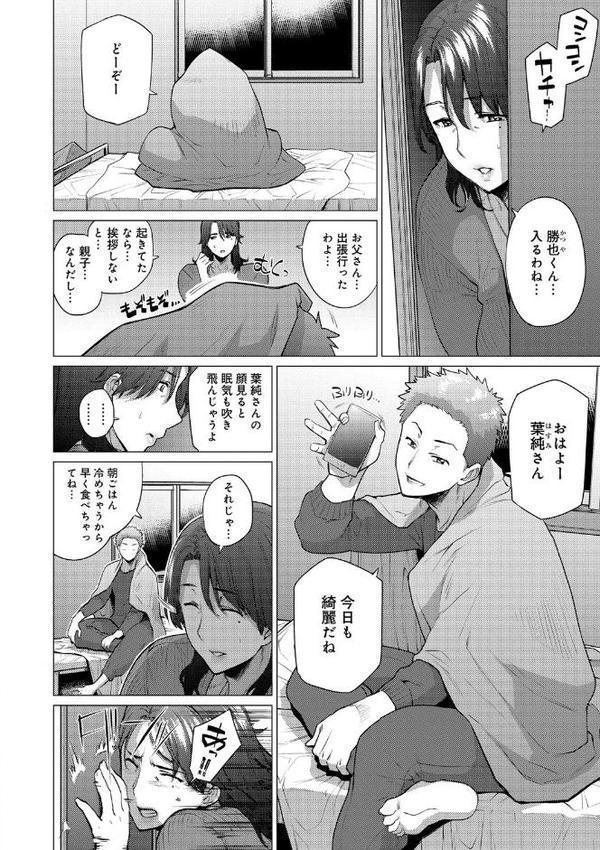 艶事に染まる【越山弱衰】