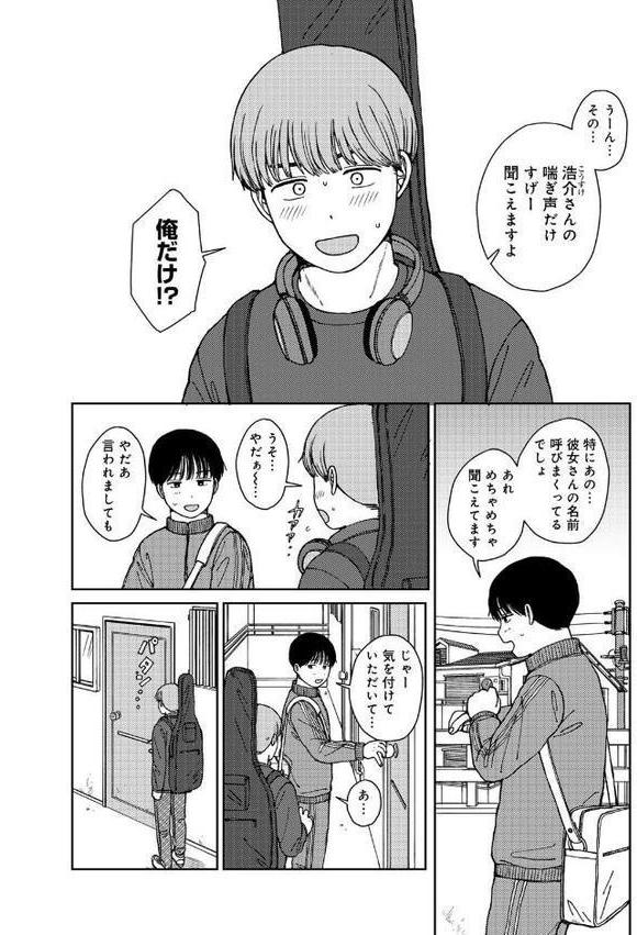 ラブ（ややこしい編）【湯本寿々】