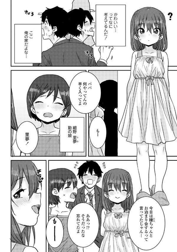 ういうい発育◆【FANZA限定特典付き】