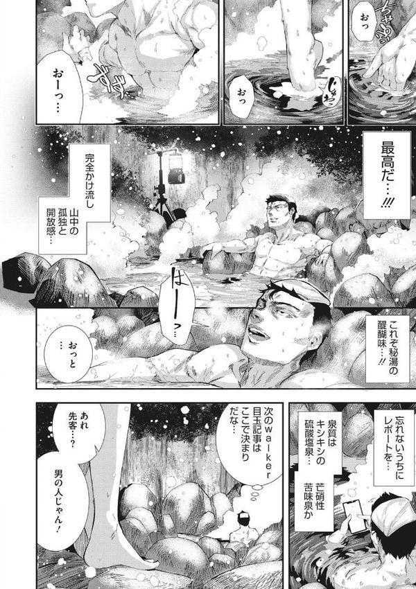 シコやかなるときもハメるときも【牡丹もちと】 hitomi無料エロ漫画（同人誌）サンプル画像004