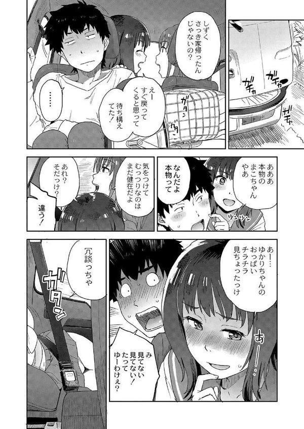 田舎へ帰っておいで 第1話