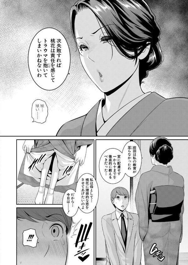 新・友達の母親 外伝 彼女の母親【第20話】【gonza】 hitomi無料エロ漫画（同人誌）サンプル画像004