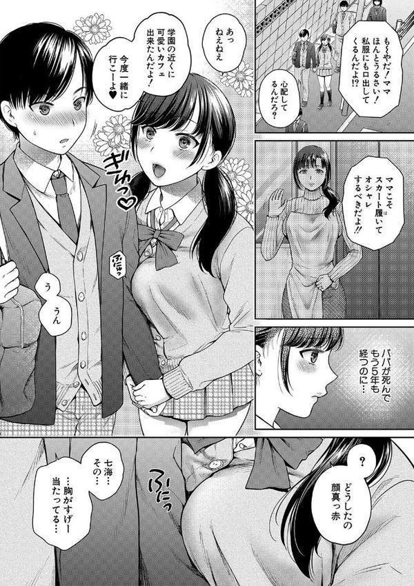 変容する母娘【ハルサワ】 hitomi無料エロ漫画（同人誌）サンプル画像003