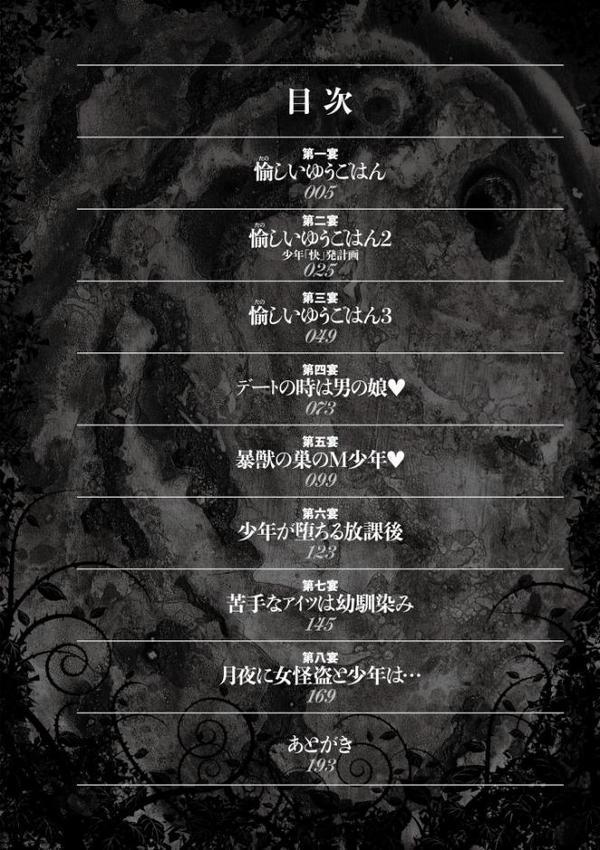 ドMの目覚めは蜜の味♪【滝れーき】 hitomi無料エロ漫画（同人誌）サンプル画像003