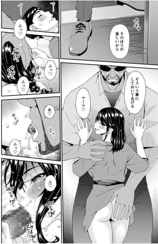 母と妻をやめるとき（15）【唄飛鳥】 hitomi無料エロ漫画（同人誌）サンプル画像005