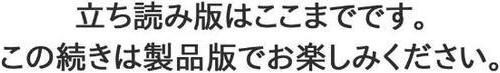 催●キットでやりたい放題！？〜好きだから感じちゃうの〜【R18版】【合冊版】【舞大夢】 hitomi無料エロ漫画（同人誌）サンプル画像006