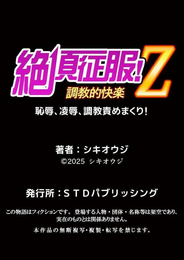 ネトラレ社員旅行〜上司の彼女に極太チ●コで何度も中●ししてやったw 73【シキオウジ】 hitomi無料エロ漫画（同人誌）サンプル画像006