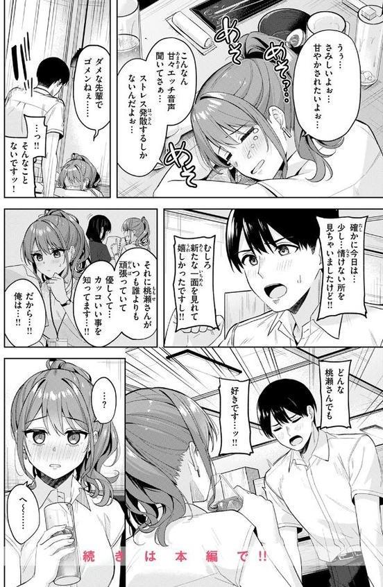 COMIC快楽天ビースト 2025年09月号 hitomi無料エロ漫画（同人誌）サンプル画像078