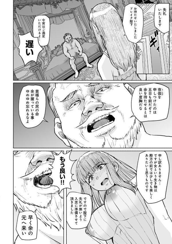 COMICグーチョ vol.25 2025年06月号 hitomi無料エロ漫画（同人誌）サンプル画像078