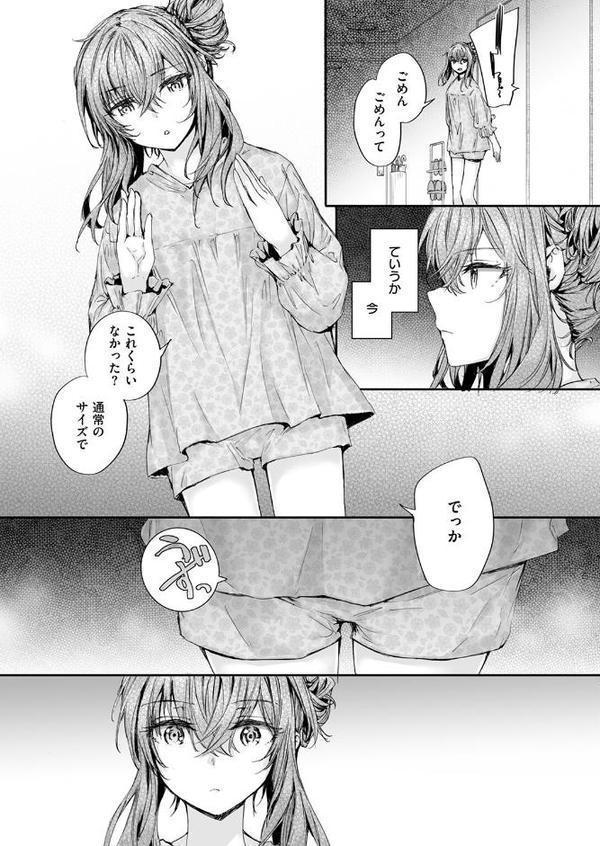 COMIC快楽天 2025年09月号【玉ぼん YUG 雲呑めお どじろー みなまっくす 鬼ヶ島えりゅ 春待うろ よちリョウタ 橙織ゆぶね MURO 松河 ぐりえるも オクモト悠太 村田蓮爾 スミヤ 灰綿たゆた】 hitomi無料エロ漫画（同人誌）サンプル画像081