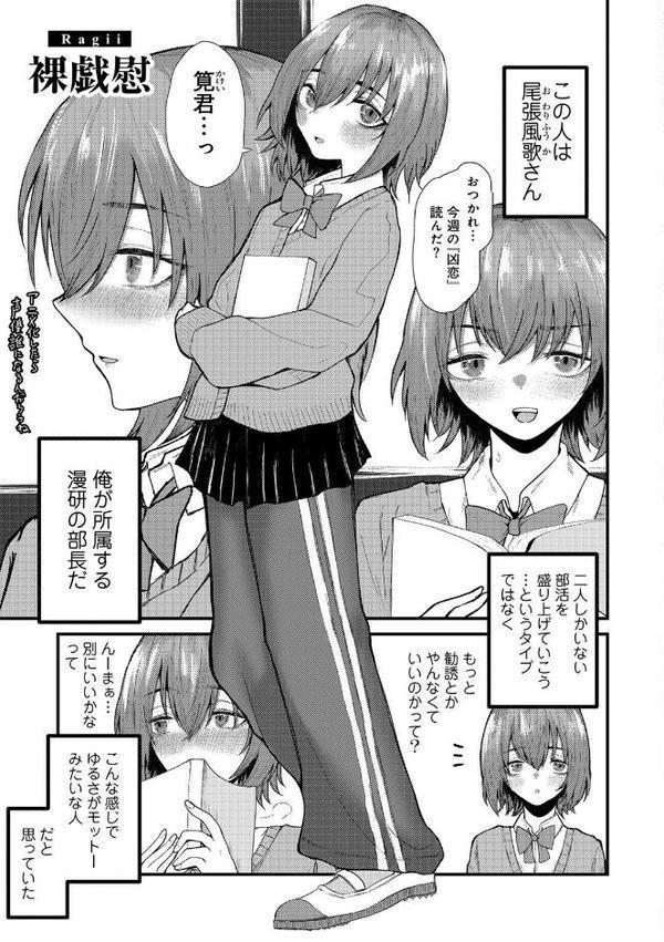 COMICグーチョ vol.25 2025年06月号 hitomi無料エロ漫画（同人誌）サンプル画像081