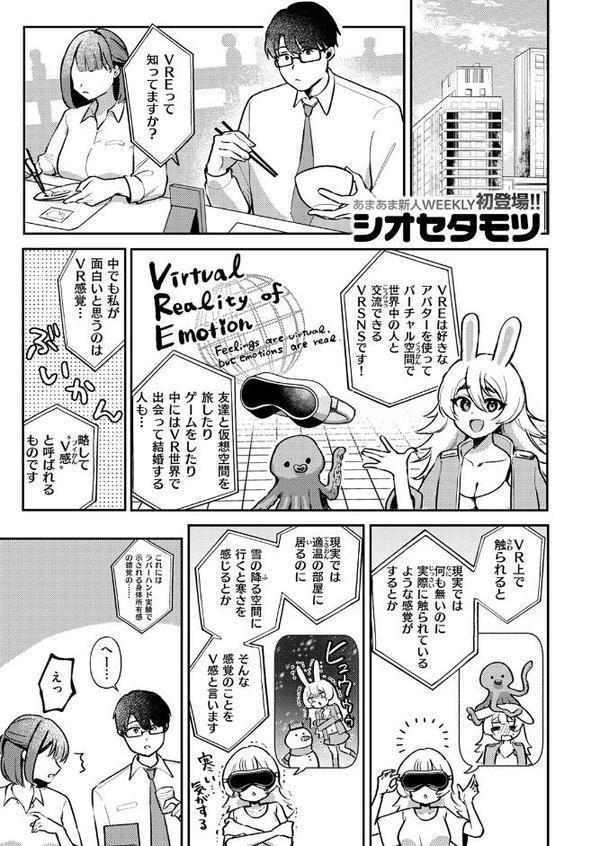 WEEKLY快楽天SELECTION ＃17【荒巻越前 鯖乃塩やき 加速 白日まみれ ミナギリ エロッチ 牛タン 七原みつる 硝子歩行 緒結ころり 春待うろ ティアノブルー 高良間男 シオセタモツ 浩田島国 楠まじり はづきけい 深夜帯散歩 だいたい怠惰 ぴえとろ 日野ひもと】 hitomi無料エロ漫画（同人誌）サンプル画像081