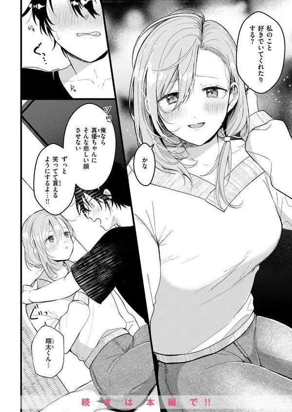 WEEKLY快楽天SELECTION ＃17【荒巻越前 鯖乃塩やき 加速 白日まみれ ミナギリ エロッチ 牛タン 七原みつる 硝子歩行 緒結ころり 春待うろ ティアノブルー 高良間男 シオセタモツ 浩田島国 楠まじり はづきけい 深夜帯散歩 だいたい怠惰 ぴえとろ 日野ひもと】 hitomi無料エロ漫画（同人誌）サンプル画像080