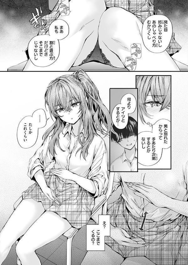 COMIC快楽天 2025年09月号【玉ぼん YUG 雲呑めお どじろー みなまっくす 鬼ヶ島えりゅ 春待うろ よちリョウタ 橙織ゆぶね MURO 松河 ぐりえるも オクモト悠太 村田蓮爾 スミヤ 灰綿たゆた】 hitomi無料エロ漫画（同人誌）サンプル画像083