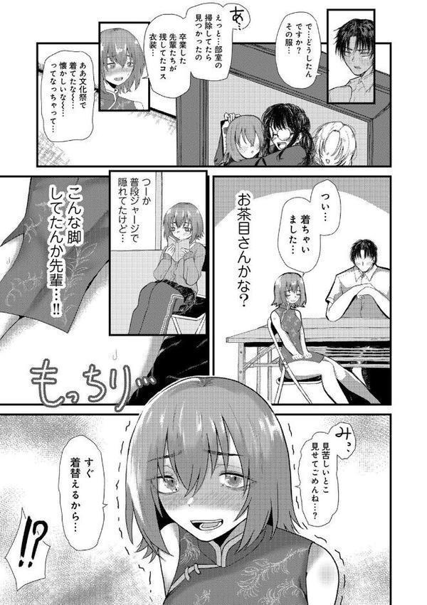 COMICグーチョ vol.25 2025年06月号 hitomi無料エロ漫画（同人誌）サンプル画像083