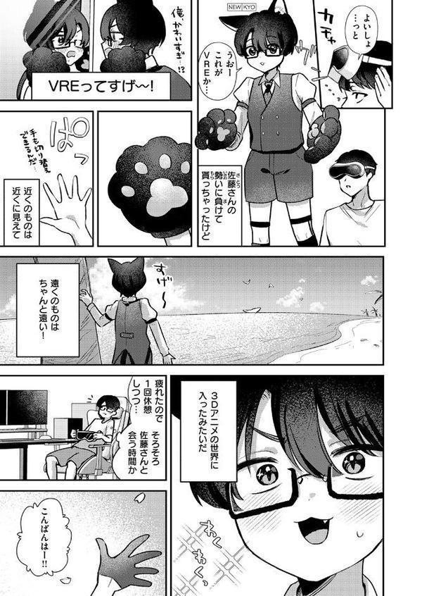 WEEKLY快楽天SELECTION ＃17【荒巻越前 鯖乃塩やき 加速 白日まみれ ミナギリ エロッチ 牛タン 七原みつる 硝子歩行 緒結ころり 春待うろ ティアノブルー 高良間男 シオセタモツ 浩田島国 楠まじり はづきけい 深夜帯散歩 だいたい怠惰 ぴえとろ 日野ひもと】 hitomi無料エロ漫画（同人誌）サンプル画像083