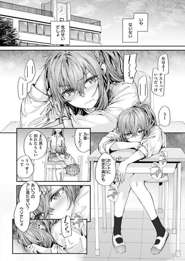 COMIC快楽天 2025年09月号【玉ぼん YUG 雲呑めお どじろー みなまっくす 鬼ヶ島えりゅ 春待うろ よちリョウタ 橙織ゆぶね MURO 松河 ぐりえるも オクモト悠太 村田蓮爾 スミヤ 灰綿たゆた】 hitomi無料エロ漫画（同人誌）サンプル画像082