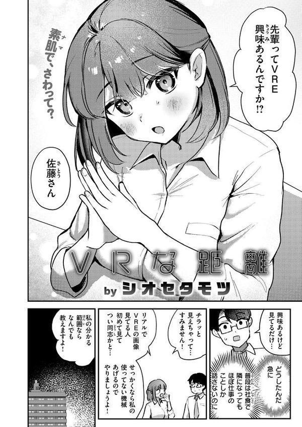 WEEKLY快楽天SELECTION ＃17【荒巻越前 鯖乃塩やき 加速 白日まみれ ミナギリ エロッチ 牛タン 七原みつる 硝子歩行 緒結ころり 春待うろ ティアノブルー 高良間男 シオセタモツ 浩田島国 楠まじり はづきけい 深夜帯散歩 だいたい怠惰 ぴえとろ 日野ひもと】 hitomi無料エロ漫画（同人誌）サンプル画像082