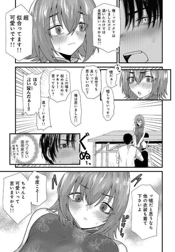 COMICグーチョ vol.25 2025年06月号 hitomi無料エロ漫画（同人誌）サンプル画像085