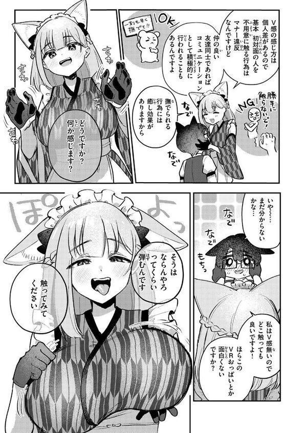 WEEKLY快楽天SELECTION ＃17【荒巻越前 鯖乃塩やき 加速 白日まみれ ミナギリ エロッチ 牛タン 七原みつる 硝子歩行 緒結ころり 春待うろ ティアノブルー 高良間男 シオセタモツ 浩田島国 楠まじり はづきけい 深夜帯散歩 だいたい怠惰 ぴえとろ 日野ひもと】 hitomi無料エロ漫画（同人誌）サンプル画像085