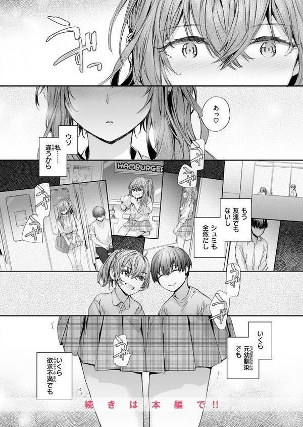 COMIC快楽天 2025年09月号【玉ぼん YUG 雲呑めお どじろー みなまっくす 鬼ヶ島えりゅ 春待うろ よちリョウタ 橙織ゆぶね MURO 松河 ぐりえるも オクモト悠太 村田蓮爾 スミヤ 灰綿たゆた】 hitomi無料エロ漫画（同人誌）サンプル画像084
