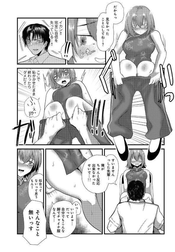 COMICグーチョ vol.25 2025年06月号 hitomi無料エロ漫画（同人誌）サンプル画像084