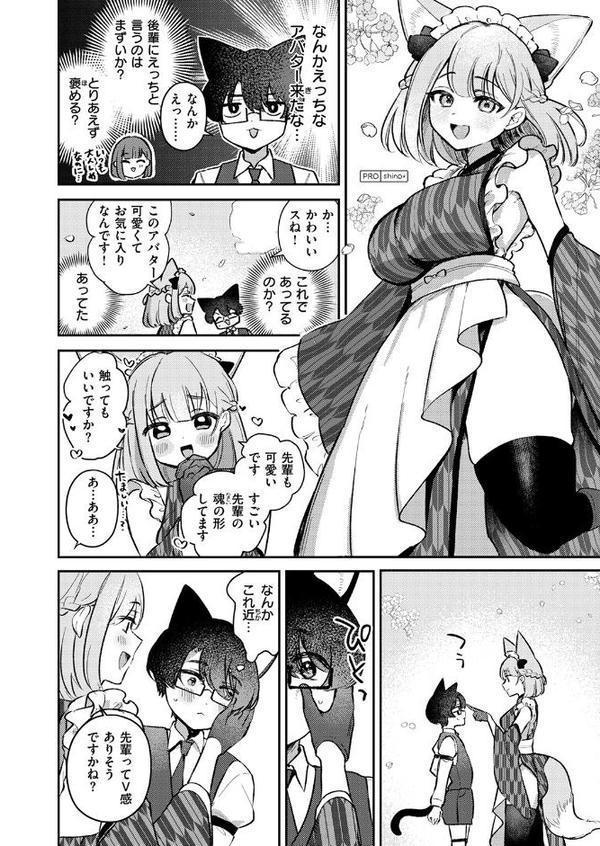WEEKLY快楽天SELECTION ＃17【荒巻越前 鯖乃塩やき 加速 白日まみれ ミナギリ エロッチ 牛タン 七原みつる 硝子歩行 緒結ころり 春待うろ ティアノブルー 高良間男 シオセタモツ 浩田島国 楠まじり はづきけい 深夜帯散歩 だいたい怠惰 ぴえとろ 日野ひもと】 hitomi無料エロ漫画（同人誌）サンプル画像084