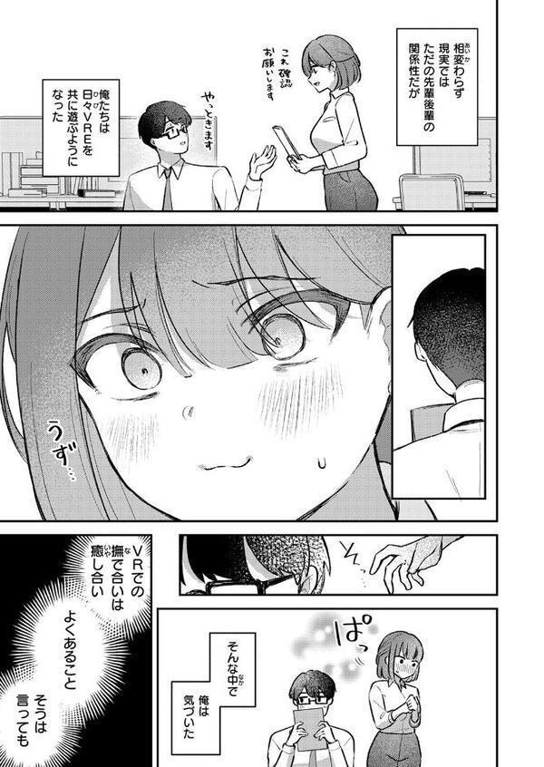 WEEKLY快楽天SELECTION ＃17【荒巻越前 鯖乃塩やき 加速 白日まみれ ミナギリ エロッチ 牛タン 七原みつる 硝子歩行 緒結ころり 春待うろ ティアノブルー 高良間男 シオセタモツ 浩田島国 楠まじり はづきけい 深夜帯散歩 だいたい怠惰 ぴえとろ 日野ひもと】 hitomi無料エロ漫画（同人誌）サンプル画像087
