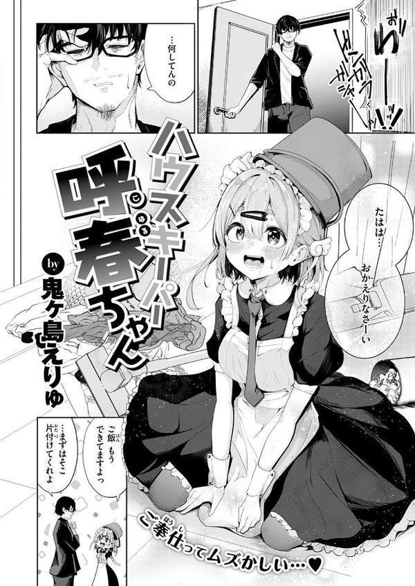 COMIC快楽天 2025年09月号【玉ぼん YUG 雲呑めお どじろー みなまっくす 鬼ヶ島えりゅ 春待うろ よちリョウタ 橙織ゆぶね MURO 松河 ぐりえるも オクモト悠太 村田蓮爾 スミヤ 灰綿たゆた】 hitomi無料エロ漫画（同人誌）サンプル画像086