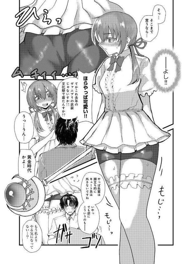 COMICグーチョ vol.25 2025年06月号 hitomi無料エロ漫画（同人誌）サンプル画像086