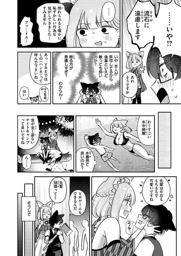 WEEKLY快楽天SELECTION ＃17【荒巻越前 鯖乃塩やき 加速 白日まみれ ミナギリ エロッチ 牛タン 七原みつる 硝子歩行 緒結ころり 春待うろ ティアノブルー 高良間男 シオセタモツ 浩田島国 楠まじり はづきけい 深夜帯散歩 だいたい怠惰 ぴえとろ 日野ひもと】 hitomi無料エロ漫画（同人誌）サンプル画像086