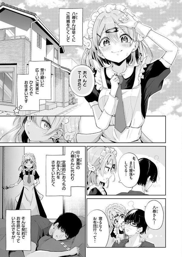COMIC快楽天 2025年09月号【玉ぼん YUG 雲呑めお どじろー みなまっくす 鬼ヶ島えりゅ 春待うろ よちリョウタ 橙織ゆぶね MURO 松河 ぐりえるも オクモト悠太 村田蓮爾 スミヤ 灰綿たゆた】 hitomi無料エロ漫画（同人誌）サンプル画像089