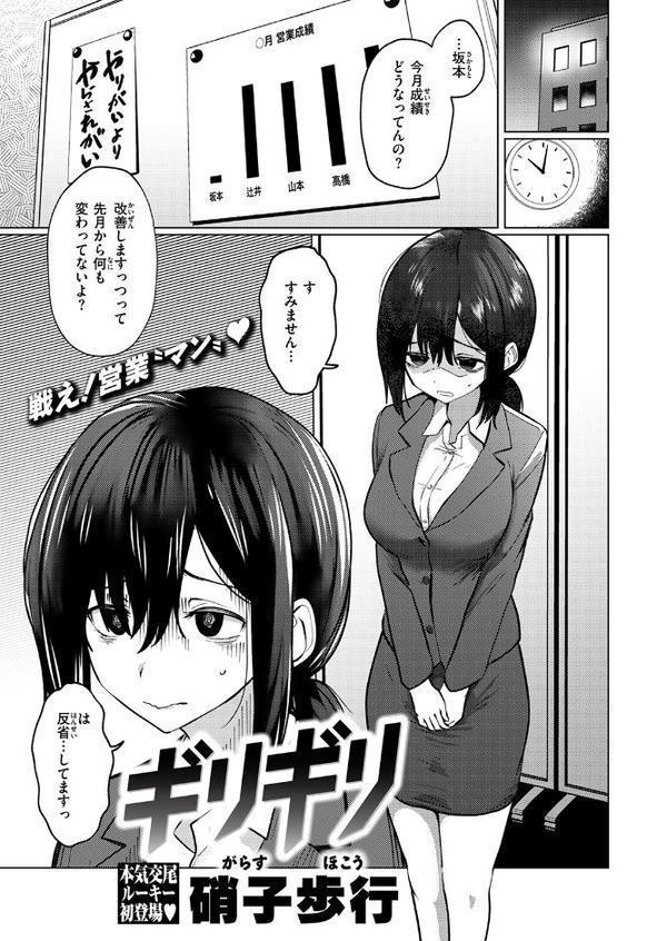 WEEKLY快楽天SELECTION ＃17【荒巻越前 鯖乃塩やき 加速 白日まみれ ミナギリ エロッチ 牛タン 七原みつる 硝子歩行 緒結ころり 春待うろ ティアノブルー 高良間男 シオセタモツ 浩田島国 楠まじり はづきけい 深夜帯散歩 だいたい怠惰 ぴえとろ 日野ひもと】 hitomi無料エロ漫画（同人誌）サンプル画像089