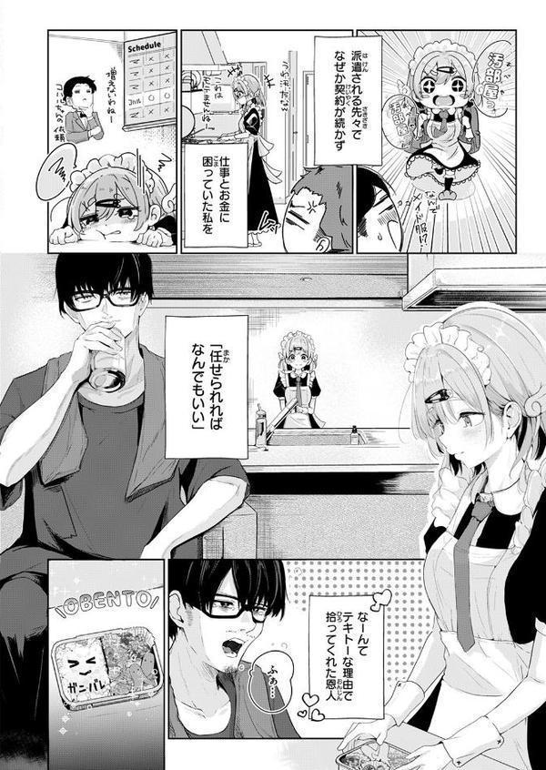 COMIC快楽天 2025年09月号【玉ぼん YUG 雲呑めお どじろー みなまっくす 鬼ヶ島えりゅ 春待うろ よちリョウタ 橙織ゆぶね MURO 松河 ぐりえるも オクモト悠太 村田蓮爾 スミヤ 灰綿たゆた】 hitomi無料エロ漫画（同人誌）サンプル画像088