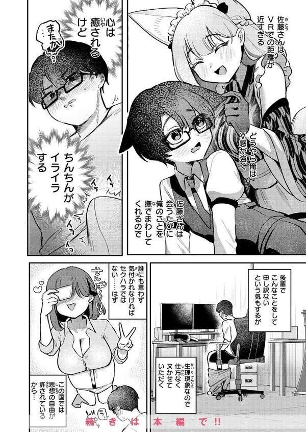 WEEKLY快楽天SELECTION ＃17【荒巻越前 鯖乃塩やき 加速 白日まみれ ミナギリ エロッチ 牛タン 七原みつる 硝子歩行 緒結ころり 春待うろ ティアノブルー 高良間男 シオセタモツ 浩田島国 楠まじり はづきけい 深夜帯散歩 だいたい怠惰 ぴえとろ 日野ひもと】 hitomi無料エロ漫画（同人誌）サンプル画像088