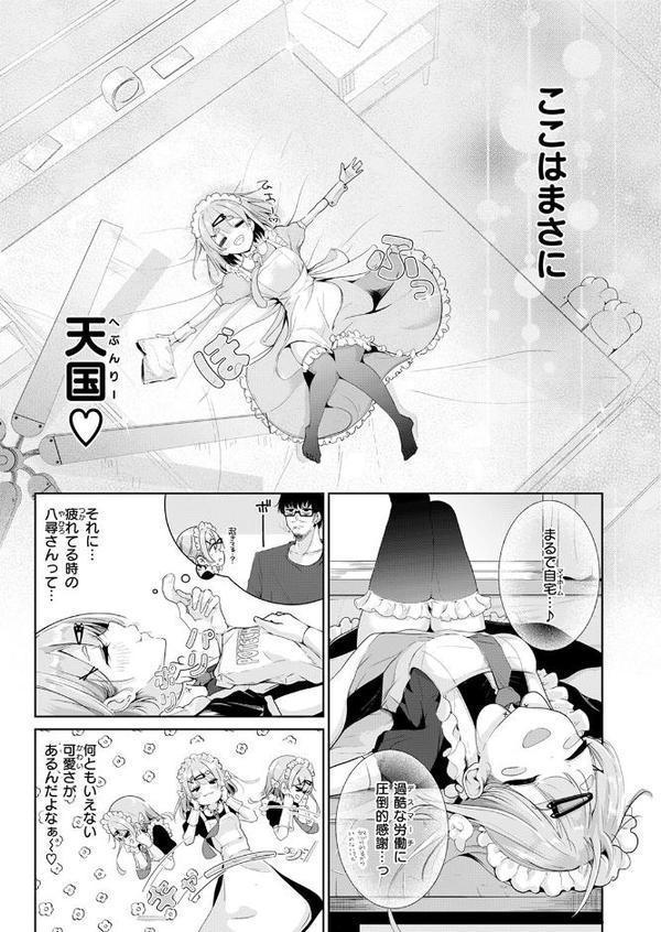 COMIC快楽天 2025年09月号【玉ぼん YUG 雲呑めお どじろー みなまっくす 鬼ヶ島えりゅ 春待うろ よちリョウタ 橙織ゆぶね MURO 松河 ぐりえるも オクモト悠太 村田蓮爾 スミヤ 灰綿たゆた】 hitomi無料エロ漫画（同人誌）サンプル画像091