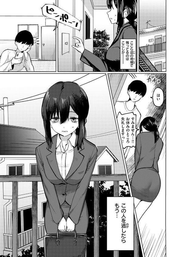 WEEKLY快楽天SELECTION ＃17【荒巻越前 鯖乃塩やき 加速 白日まみれ ミナギリ エロッチ 牛タン 七原みつる 硝子歩行 緒結ころり 春待うろ ティアノブルー 高良間男 シオセタモツ 浩田島国 楠まじり はづきけい 深夜帯散歩 だいたい怠惰 ぴえとろ 日野ひもと】 hitomi無料エロ漫画（同人誌）サンプル画像091