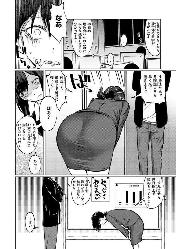WEEKLY快楽天SELECTION ＃17【荒巻越前 鯖乃塩やき 加速 白日まみれ ミナギリ エロッチ 牛タン 七原みつる 硝子歩行 緒結ころり 春待うろ ティアノブルー 高良間男 シオセタモツ 浩田島国 楠まじり はづきけい 深夜帯散歩 だいたい怠惰 ぴえとろ 日野ひもと】 hitomi無料エロ漫画（同人誌）サンプル画像090