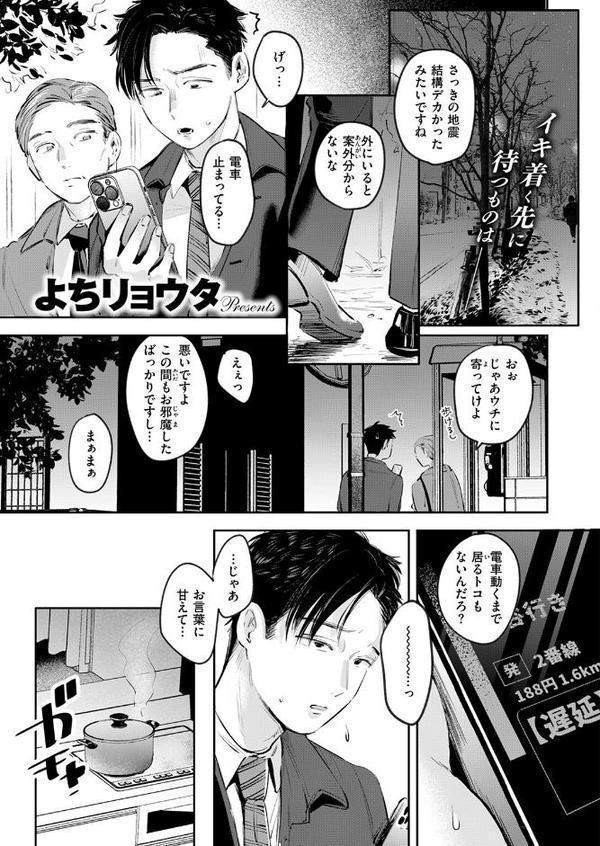 COMIC快楽天 2025年09月号【玉ぼん YUG 雲呑めお どじろー みなまっくす 鬼ヶ島えりゅ 春待うろ よちリョウタ 橙織ゆぶね MURO 松河 ぐりえるも オクモト悠太 村田蓮爾 スミヤ 灰綿たゆた】 hitomi無料エロ漫画（同人誌）サンプル画像093