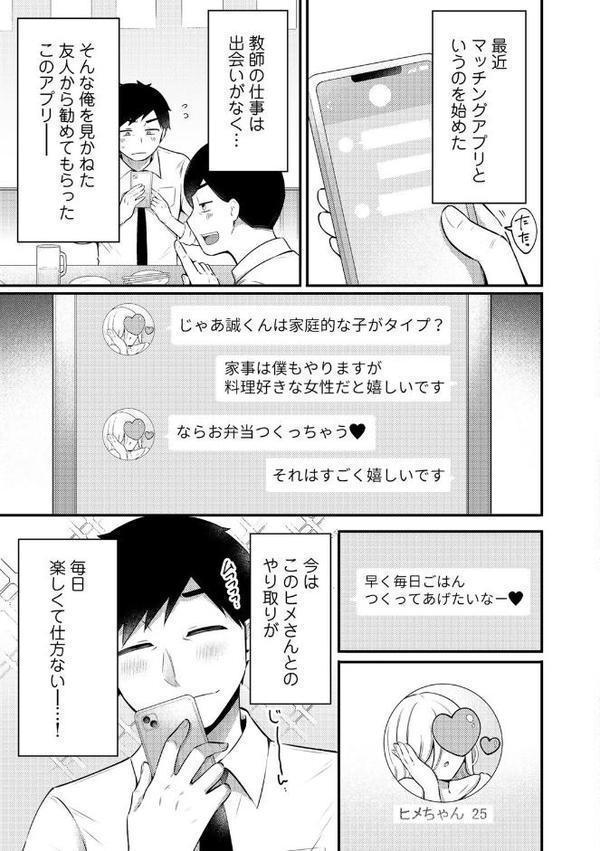 COMICグーチョ vol.25 2025年06月号 hitomi無料エロ漫画（同人誌）サンプル画像093