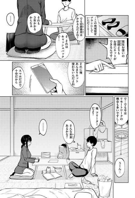 WEEKLY快楽天SELECTION ＃17【荒巻越前 鯖乃塩やき 加速 白日まみれ ミナギリ エロッチ 牛タン 七原みつる 硝子歩行 緒結ころり 春待うろ ティアノブルー 高良間男 シオセタモツ 浩田島国 楠まじり はづきけい 深夜帯散歩 だいたい怠惰 ぴえとろ 日野ひもと】 hitomi無料エロ漫画（同人誌）サンプル画像093