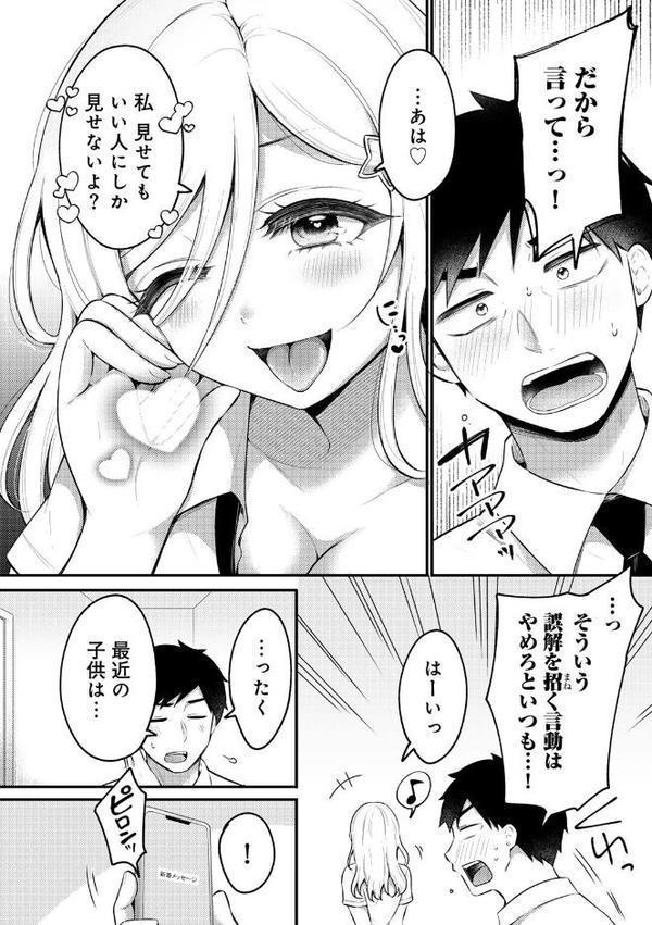 COMICグーチョ vol.25 2025年06月号 hitomi無料エロ漫画（同人誌）サンプル画像092