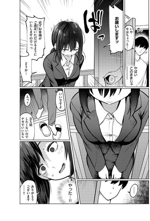 WEEKLY快楽天SELECTION ＃17【荒巻越前 鯖乃塩やき 加速 白日まみれ ミナギリ エロッチ 牛タン 七原みつる 硝子歩行 緒結ころり 春待うろ ティアノブルー 高良間男 シオセタモツ 浩田島国 楠まじり はづきけい 深夜帯散歩 だいたい怠惰 ぴえとろ 日野ひもと】 hitomi無料エロ漫画（同人誌）サンプル画像092